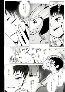 Page 73 of [ism (eGo) Phantom Space - preview thumbnail