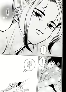 Page 74 of [ism (eGo) Phantom Space - preview thumbnail