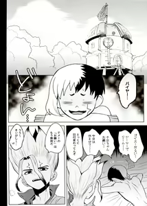 Page 75 of [ism (eGo) Phantom Space - preview thumbnail