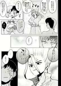 Page 76 of [ism (eGo) Phantom Space - preview thumbnail