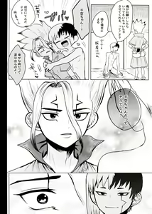 Page 77 of [ism (eGo) Phantom Space - preview thumbnail