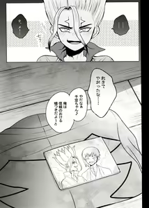Page 78 of [ism (eGo) Phantom Space - preview thumbnail