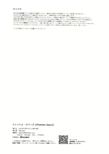 Page 79 of [ism (eGo) Phantom Space - preview thumbnail