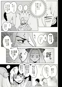 Page 8 of [ism (eGo) Phantom Space - preview thumbnail