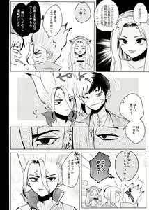 Page 9 of [ism (eGo) Phantom Space - preview thumbnail