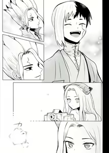 Page 10 of [ism (eGo) Phantom Space - preview thumbnail