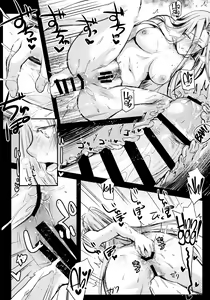 Page 17 of R.O.D 14 -Rider or Die- - preview thumbnail