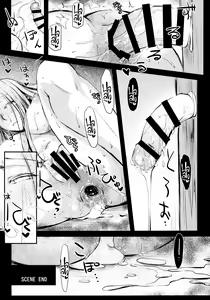 Page 23 of R.O.D 14 -Rider or Die- - preview thumbnail