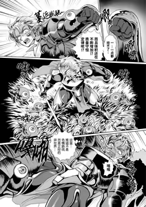 Page 12 of Hyoui Kan Kishi Stallion Kimo Otoko ni Nottorare Buzama Zecchou! Ch. 1 | 附身奸骑士 斯塔里昂 被恶心男夺取意识凄惨高潮! (decensored) - preview thumbnail