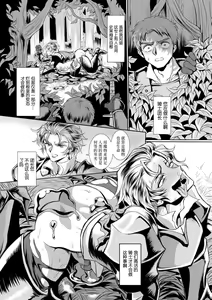 Page 15 of Hyoui Kan Kishi Stallion Kimo Otoko ni Nottorare Buzama Zecchou! Ch. 1 | 附身奸骑士 斯塔里昂 被恶心男夺取意识凄惨高潮! (decensored) - preview thumbnail