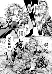 Page 16 of Hyoui Kan Kishi Stallion Kimo Otoko ni Nottorare Buzama Zecchou! Ch. 1 | 附身奸骑士 斯塔里昂 被恶心男夺取意识凄惨高潮! (decensored) - preview thumbnail