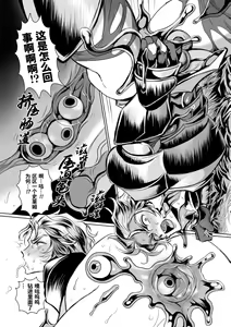 Page 17 of Hyoui Kan Kishi Stallion Kimo Otoko ni Nottorare Buzama Zecchou! Ch. 1 | 附身奸骑士 斯塔里昂 被恶心男夺取意识凄惨高潮! (decensored) - preview thumbnail