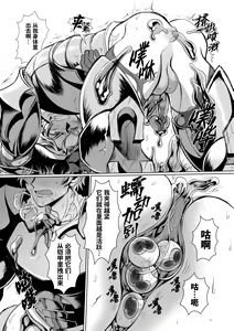 Page 18 of Hyoui Kan Kishi Stallion Kimo Otoko ni Nottorare Buzama Zecchou! Ch. 1 | 附身奸骑士 斯塔里昂 被恶心男夺取意识凄惨高潮! (decensored) - preview thumbnail
