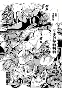 Page 20 of Hyoui Kan Kishi Stallion Kimo Otoko ni Nottorare Buzama Zecchou! Ch. 1 | 附身奸骑士 斯塔里昂 被恶心男夺取意识凄惨高潮! (decensored) - preview thumbnail