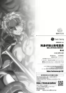 Page 23 of Hyoui Kan Kishi Stallion Kimo Otoko ni Nottorare Buzama Zecchou! Ch. 1 | 附身奸骑士 斯塔里昂 被恶心男夺取意识凄惨高潮! (decensored) - preview thumbnail