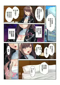 Page 19 of Dousoukai Furin ~Ninkatsuchuu ni Motokare no Tane o Sosogareteimasu~ - preview thumbnail