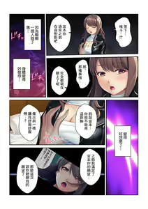 Page 20 of Dousoukai Furin ~Ninkatsuchuu ni Motokare no Tane o Sosogareteimasu~ - preview thumbnail