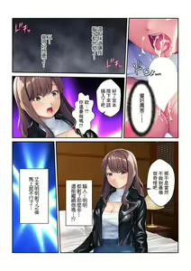 Page 23 of Dousoukai Furin ~Ninkatsuchuu ni Motokare no Tane o Sosogareteimasu~ - preview thumbnail