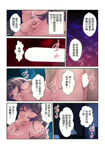 Page 25 of Dousoukai Furin ~Ninkatsuchuu ni Motokare no Tane o Sosogareteimasu~ - preview thumbnail