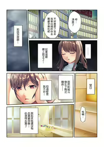 Page 28 of Dousoukai Furin ~Ninkatsuchuu ni Motokare no Tane o Sosogareteimasu~ - preview thumbnail