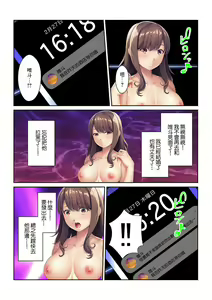 Page 29 of Dousoukai Furin ~Ninkatsuchuu ni Motokare no Tane o Sosogareteimasu~ - preview thumbnail