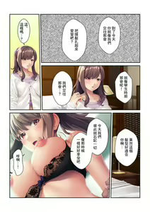 Page 31 of Dousoukai Furin ~Ninkatsuchuu ni Motokare no Tane o Sosogareteimasu~ - preview thumbnail