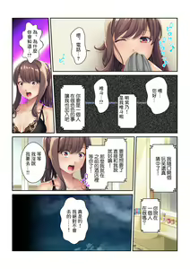 Page 41 of Dousoukai Furin ~Ninkatsuchuu ni Motokare no Tane o Sosogareteimasu~ - preview thumbnail
