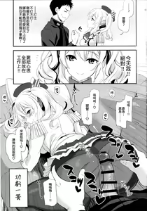 Page 13 of Uchi no Kashima wa Sekaiichi Kawaii. - preview thumbnail