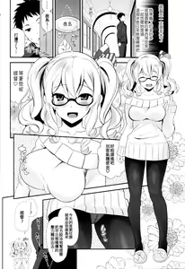 Page 18 of Uchi no Kashima wa Sekaiichi Kawaii. - preview thumbnail