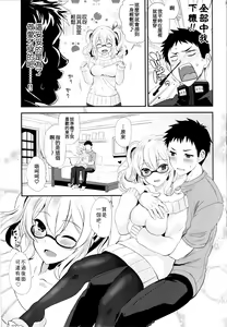 Page 19 of Uchi no Kashima wa Sekaiichi Kawaii. - preview thumbnail