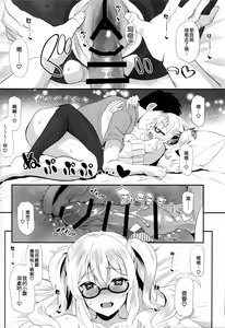 Page 24 of Uchi no Kashima wa Sekaiichi Kawaii. - preview thumbnail