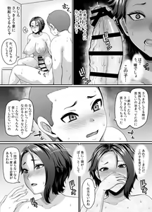 Page 27 of Musuko no Tomodachi (← Incubus) ni Miryou Sareta YanMama wa Mesu ni Naru - preview thumbnail