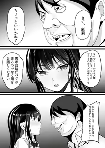 Page 11 of Jidou Shouhin-ka POS Regi Kininaru Anoko mo 1-man Yen - preview thumbnail