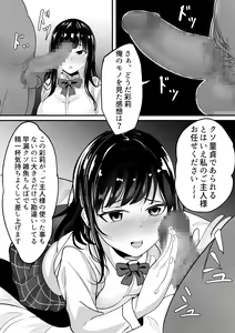 Page 12 of Jidou Shouhin-ka POS Regi Kininaru Anoko mo 1-man Yen - preview thumbnail