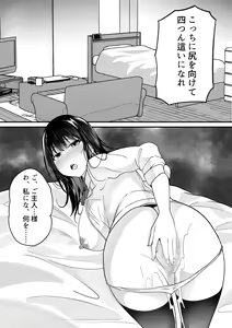 Page 17 of Jidou Shouhin-ka POS Regi Kininaru Anoko mo 1-man Yen - preview thumbnail
