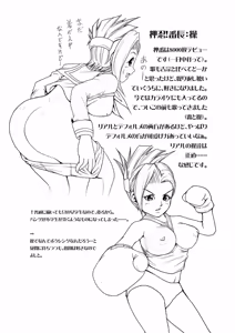 Page 12 of Suro Moette Dou? - preview thumbnail