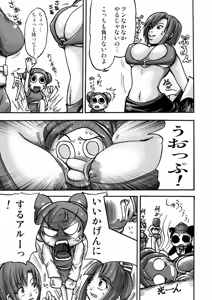 Page 16 of Suro Moette Dou? - preview thumbnail