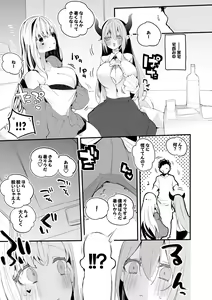 Page 2 of Luis to Emma no Ajimi Hen - preview thumbnail