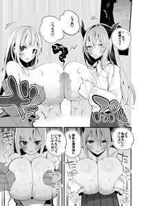 Page 4 of Luis to Emma no Ajimi Hen - preview thumbnail