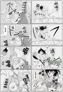 Page 24 of Issho ni Futanari Practice 2 | 一起來做雙性扶他練習 2 (decensored) - preview thumbnail
