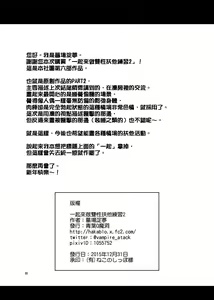 Page 31 of Issho ni Futanari Practice 2 | 一起來做雙性扶他練習 2 (decensored) - preview thumbnail