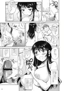 Page 16 of Fukuyama-san. - preview thumbnail