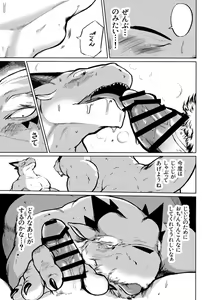 Page 12 of Jiiji no Zenbu - preview thumbnail