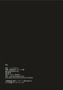 Page 18 of Jiiji no Zenbu - preview thumbnail