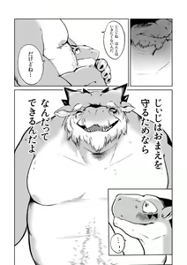 Page 6 of Jiiji no Zenbu - preview thumbnail