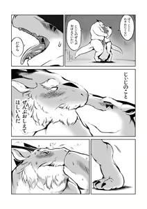 Page 7 of Jiiji no Zenbu - preview thumbnail