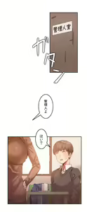 Page 20 of Hahri's Lumpy Boardhouse ch.00-32 - preview thumbnail