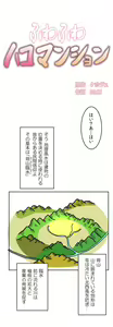 Page 41 of Hahri's Lumpy Boardhouse ch.00-32 - preview thumbnail