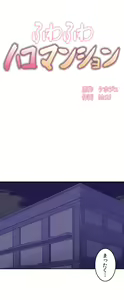 Page 619 of Hahri's Lumpy Boardhouse ch.00-32 - preview thumbnail