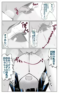 Page 6 of Sakushi na Tenoch - preview thumbnail